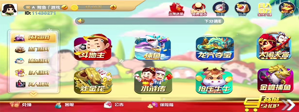 猫娱乐（蜡笔小新）