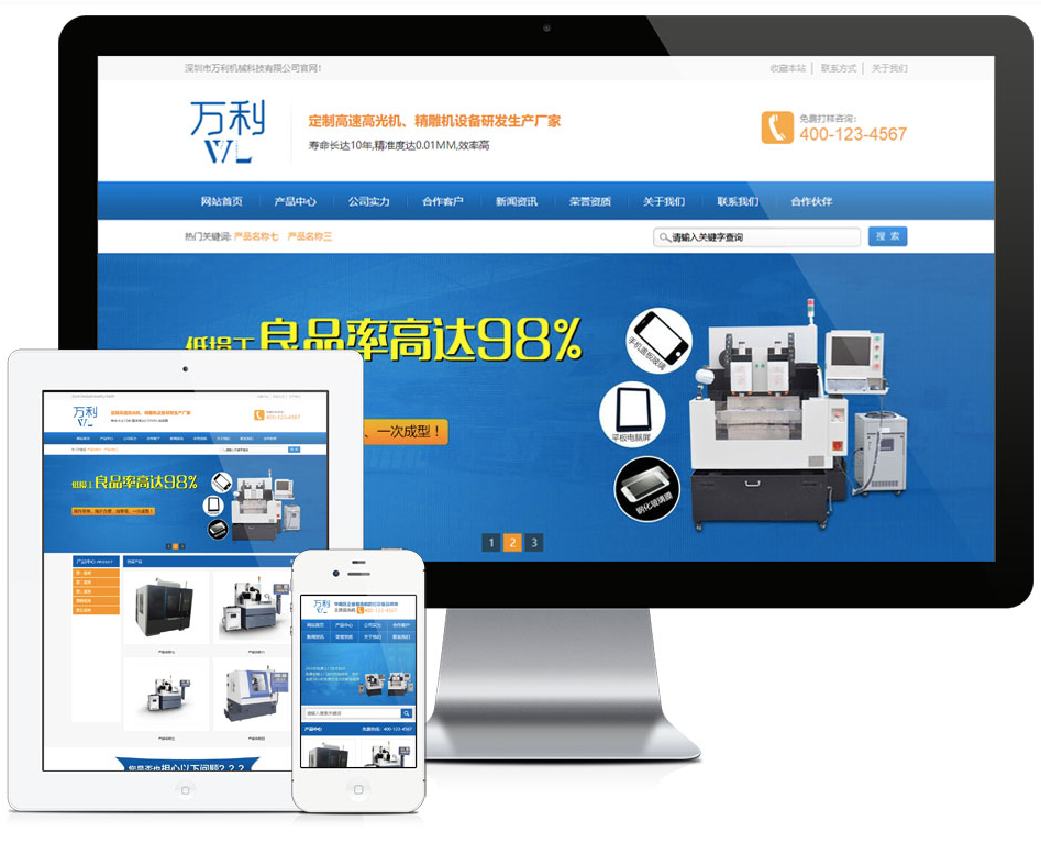 营销型精密机械设备网站模板