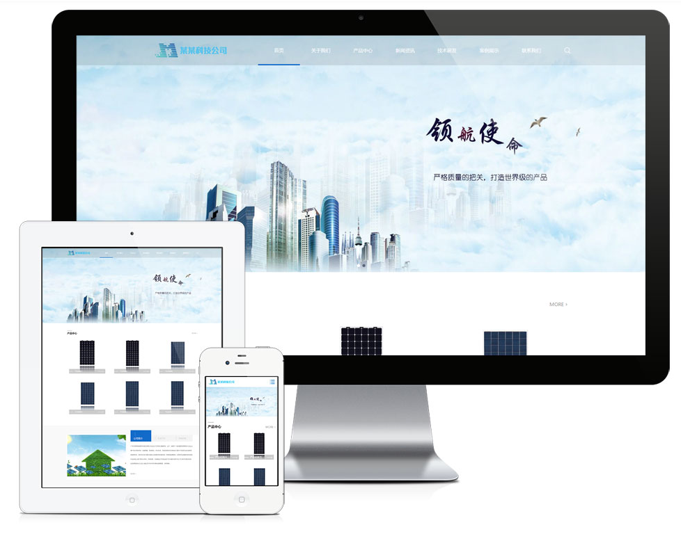 响应式新能源光伏材料网站模板