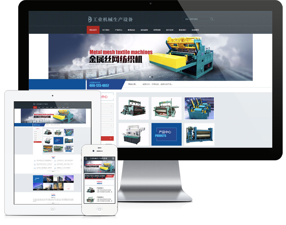 工业机械生产设备网站模板
