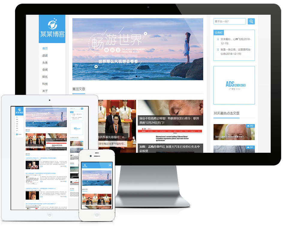 响应式个人博客自媒体文章类网站模板