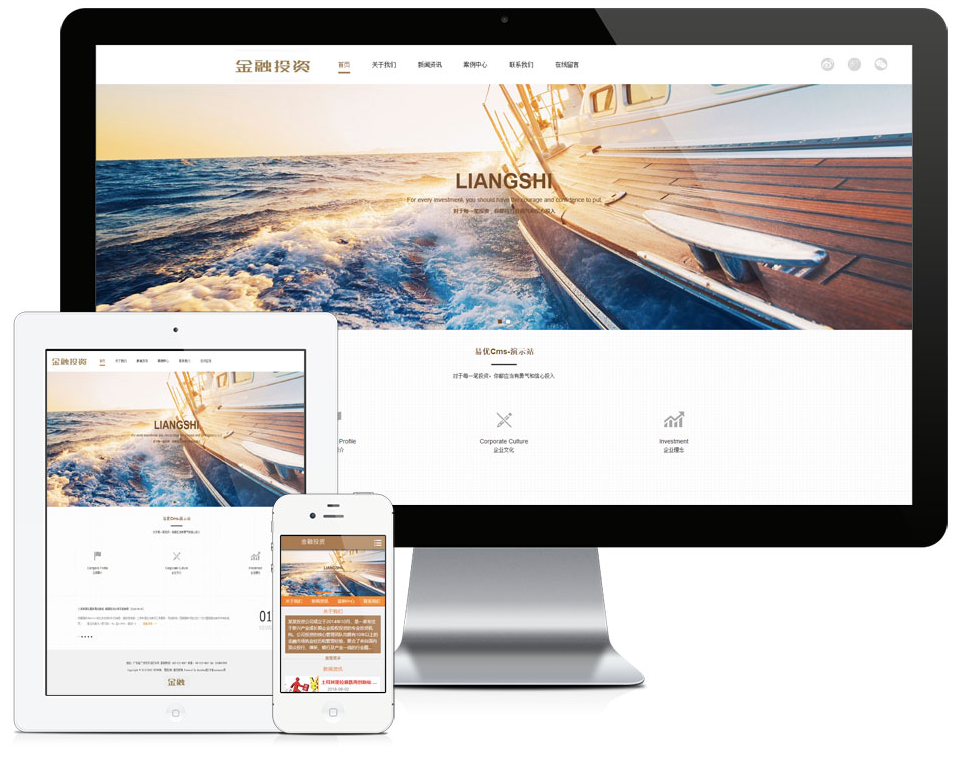 金融股权投资类企业网站模板